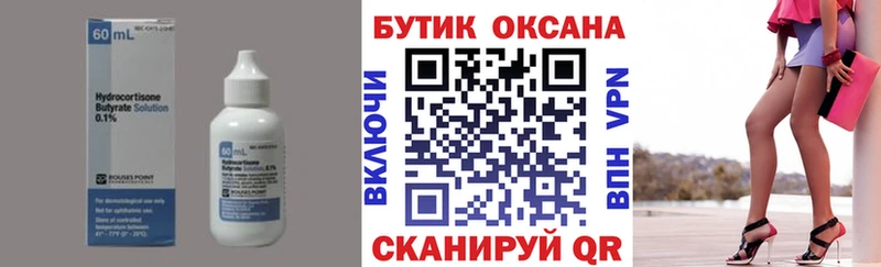 БУТИРАТ жидкий экстази купить наркотики сайты Пересвет