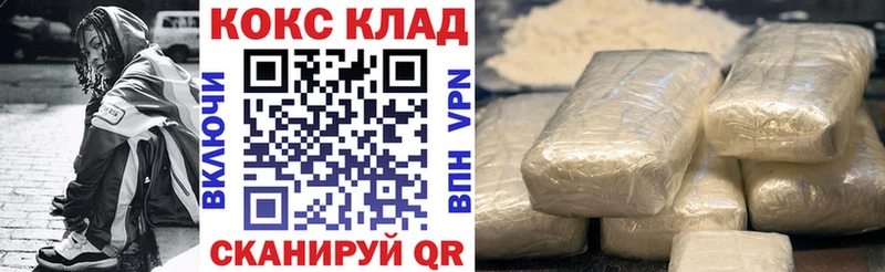 КОКАИН 99%  Пересвет 