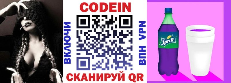 Кодеиновый сироп Lean напиток Lean (лин)  где найти   Пересвет 