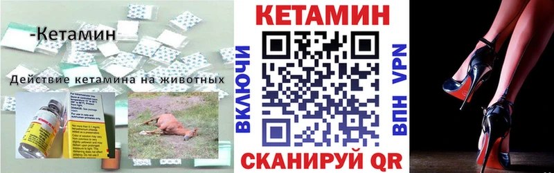 Кетамин VHQ  Пересвет 