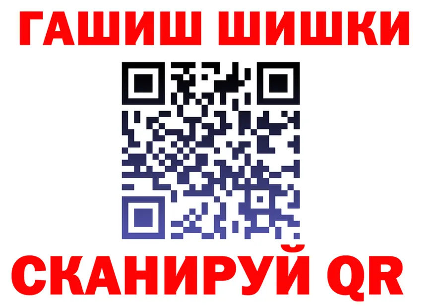 Канабис Ganja ТОР это ОМГ ОМГ Пересвет