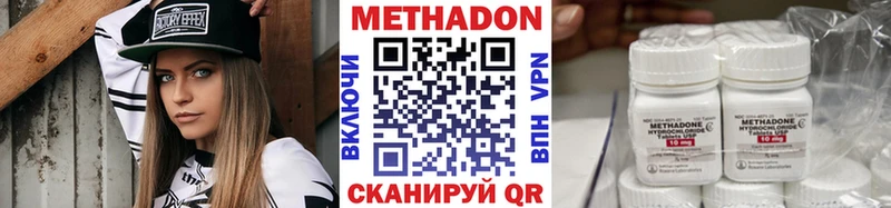 Метадон кристалл  купить наркотик  Пересвет 