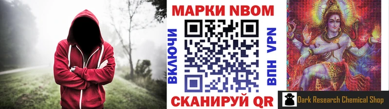 Марки NBOMe 1,8мг  магазин  наркотиков  Пересвет 