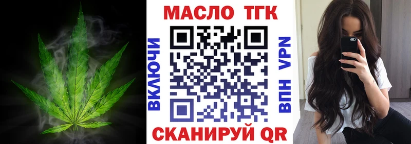Дистиллят ТГК вейп с тгк  Пересвет 
